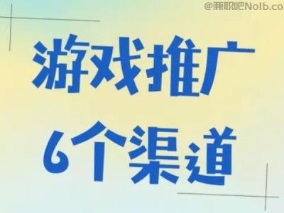 甘南游戏推广赚佣金的平台有哪些