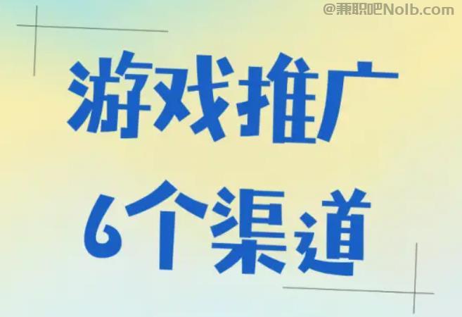甘南游戏推广赚佣金的平台有哪些 第1张 甘南游戏推广赚佣金的平台有哪些 第1张