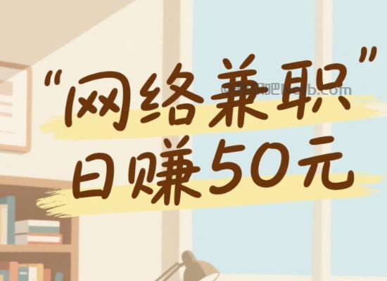 甘南线上居家工作适合找哪些兼职